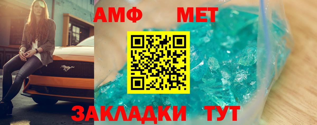 Петропавловск-Камчатский  АМФЕТАМИН  АМФ  Вход с VPN  Amphetamine 97% 