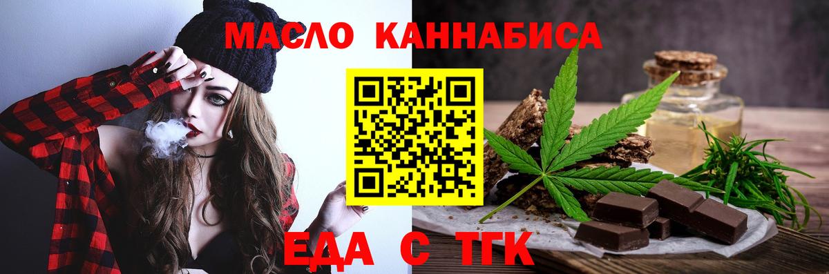 Петропавловск-Камчатский  Canna-Cookies марихуана  Вход с VPN 
