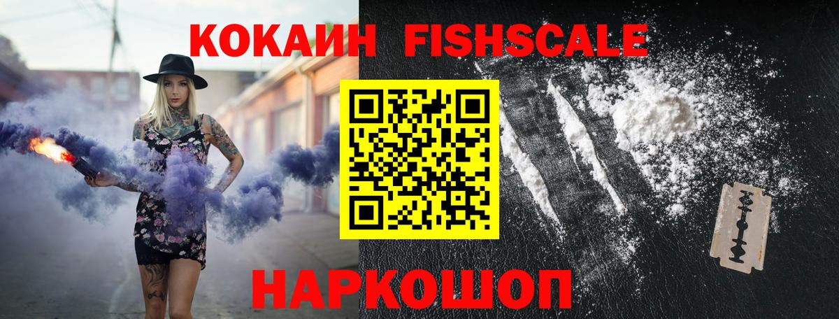 Cocaine 97%  COCAIN Боливия  Петропавловск-Камчатский  Cocaine  Вход с VPN 