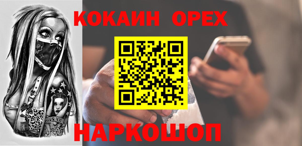 COCAIN 99% Петропавловск-Камчатский