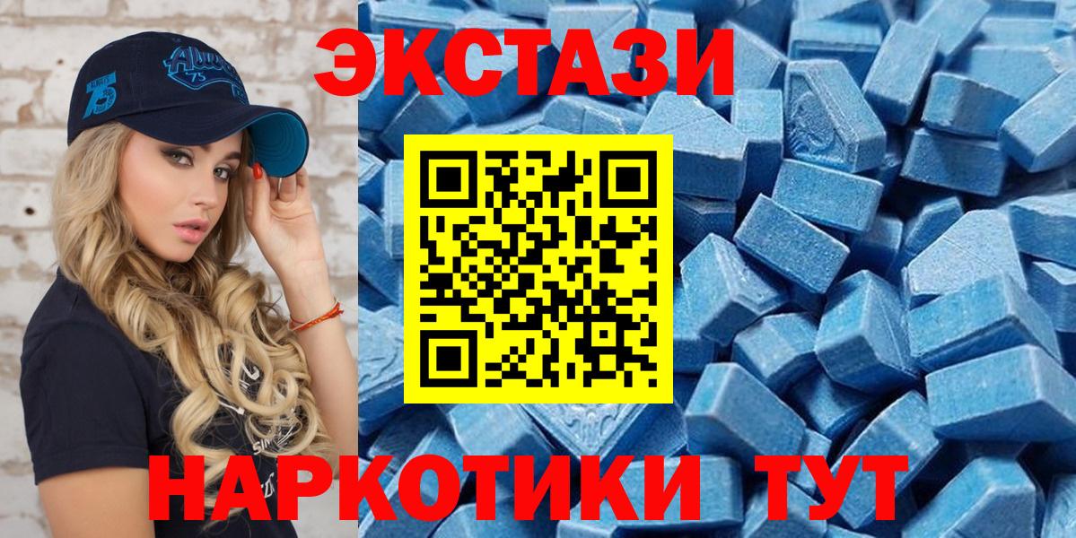 Петропавловск-Камчатский  Ecstasy круглые  Вход с VPN  ЭКСТАЗИ  Экстази 250 мг 