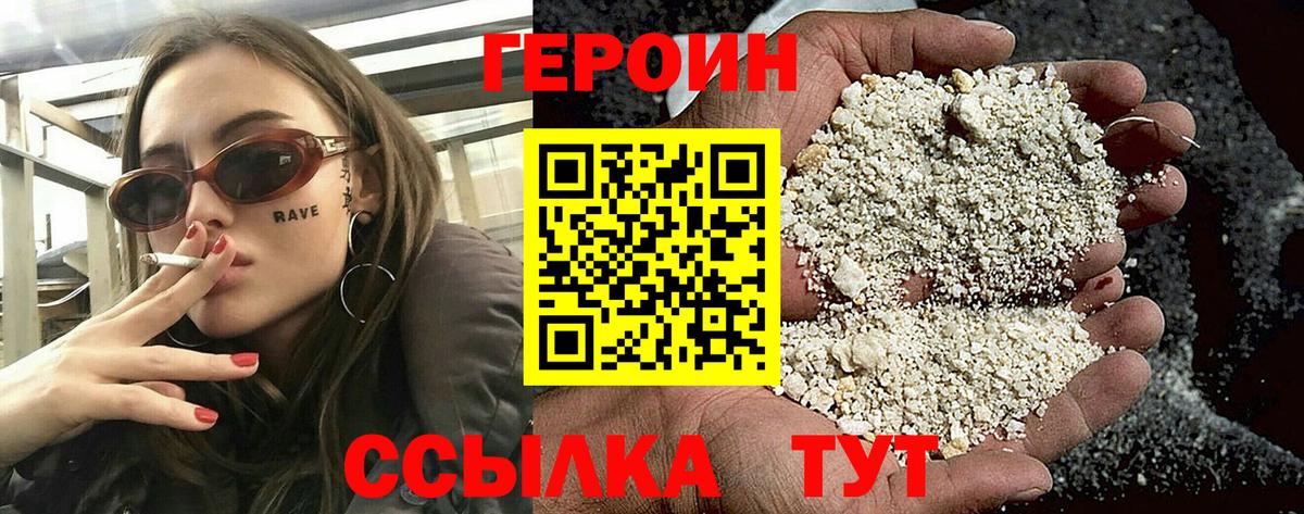 Героин герыч Петропавловск-Камчатский