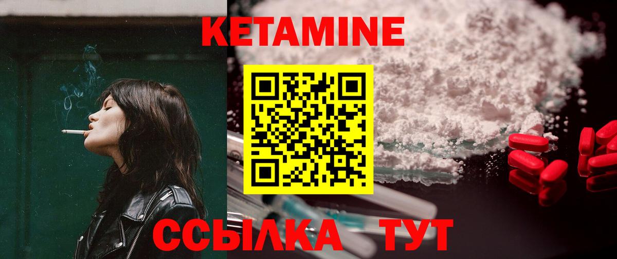 КЕТАМИН VHQ Петропавловск-Камчатский
