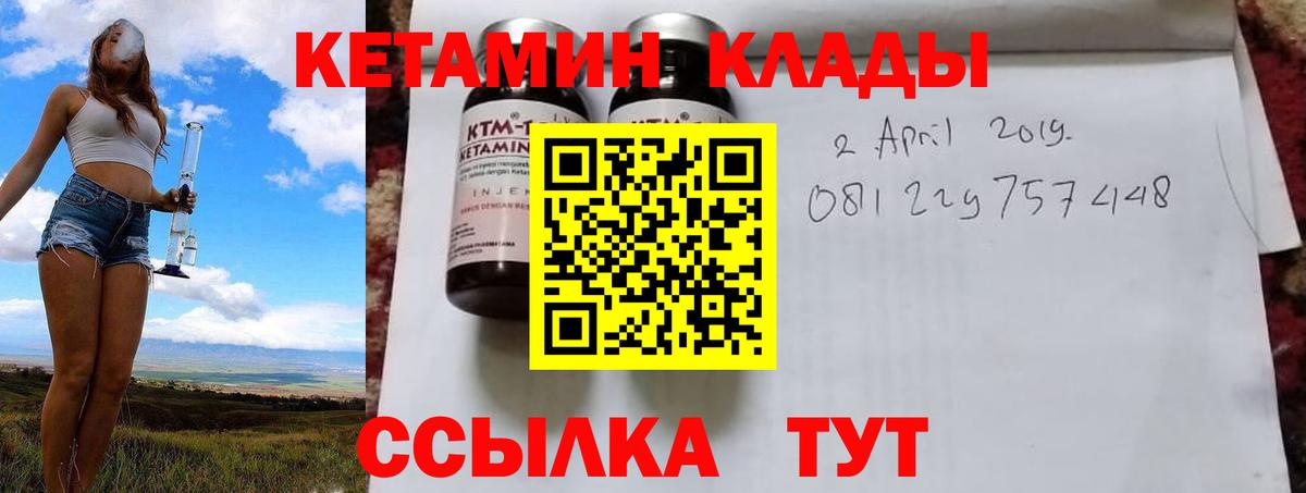 Петропавловск-Камчатский  Кетамин VHQ  даркнет формула  Вход с VPN 