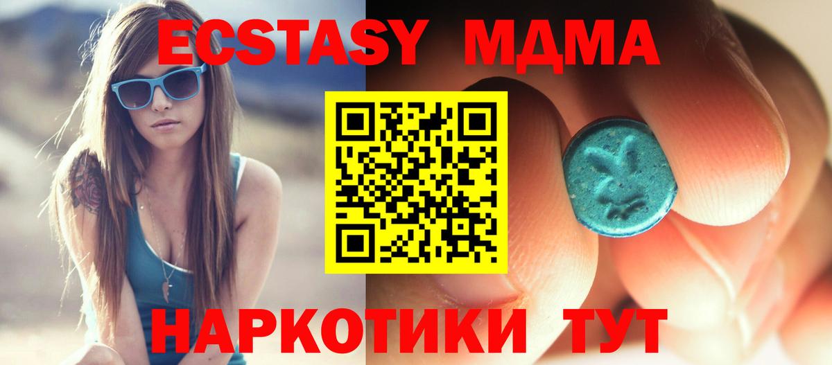 Петропавловск-Камчатский  МДМА VHQ  МДМА  Вход с VPN 