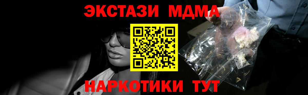 MDMA кристаллы Петропавловск-Камчатский