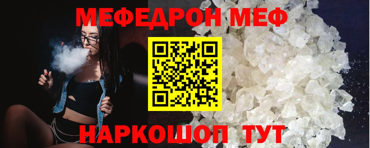 Мефедрон мука Петропавловск-Камчатский