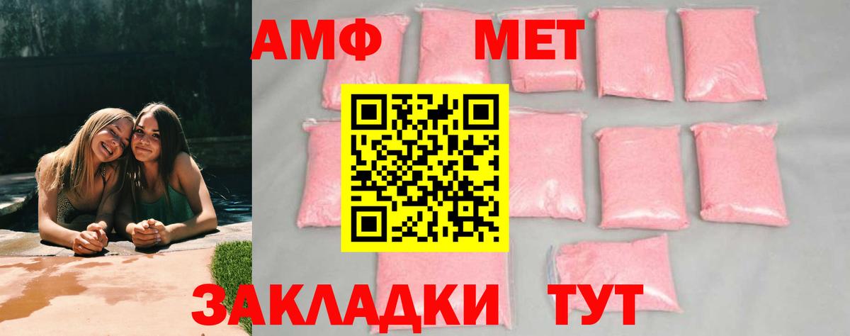 МЕТАМФЕТАМИН  Вход с VPN  Петропавловск-Камчатский  Метамфетамин Декстрометамфетамин 99.9% 