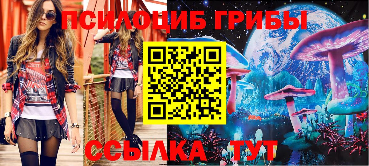 Галлюциногенные грибы ЛСД  Вход с VPN  Петропавловск-Камчатский  Псилоцибиновые грибы ЛСД 